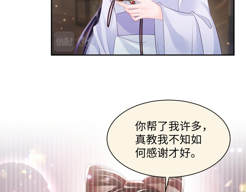 第64话 定情信物84