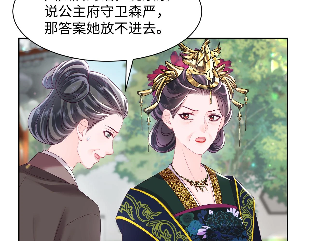 第57话 考场舞弊案升堂54
