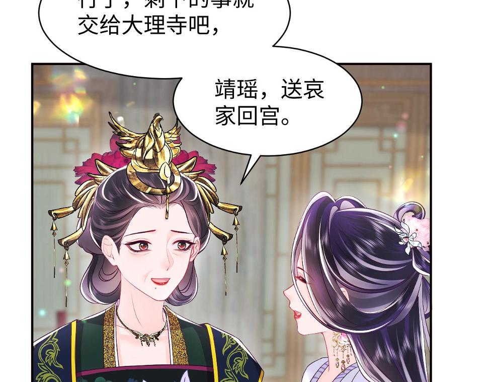 第58话 光芒闪耀的萧靖瑶47