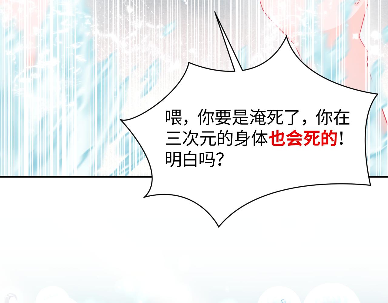 第3话  阻止反派爱上女主93