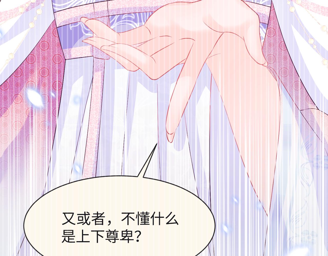 第46话 “男主”的后悔32