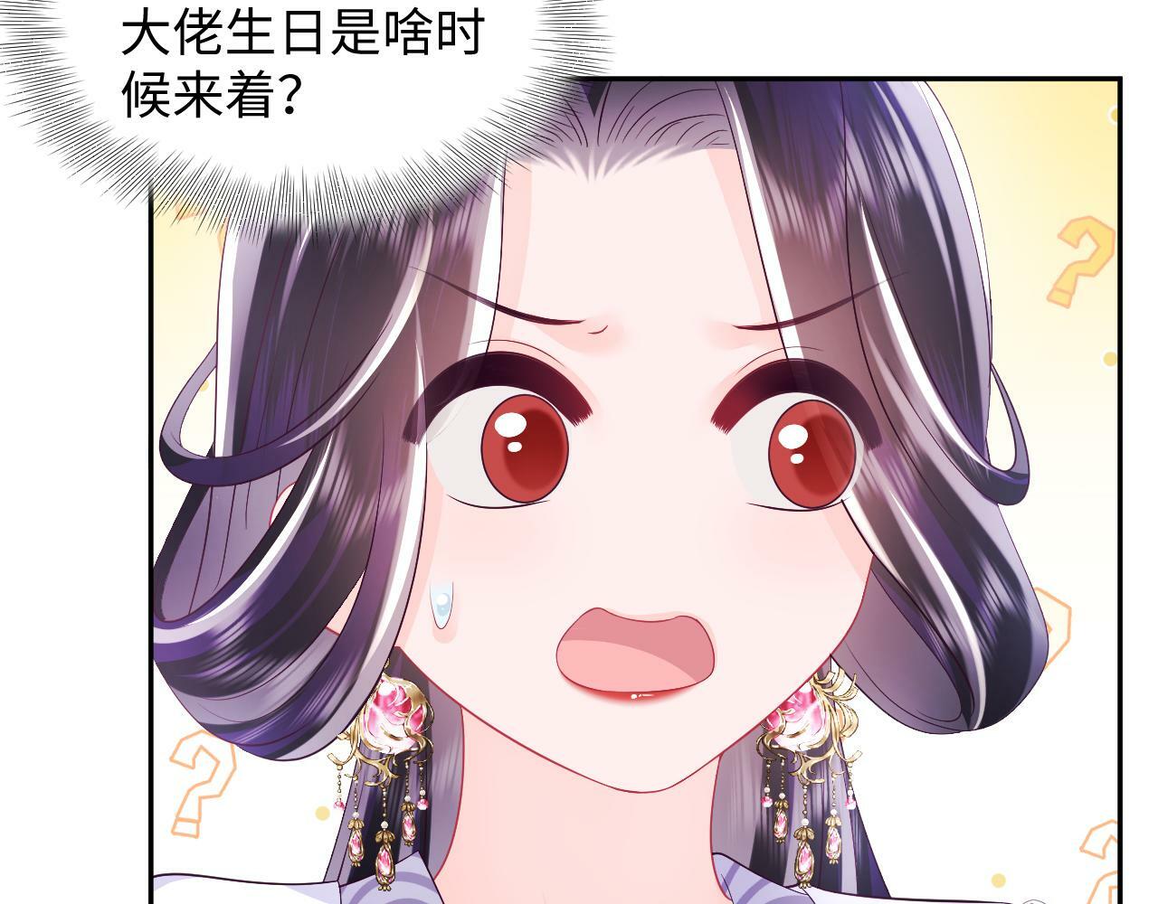 第65话 太后的计谋84