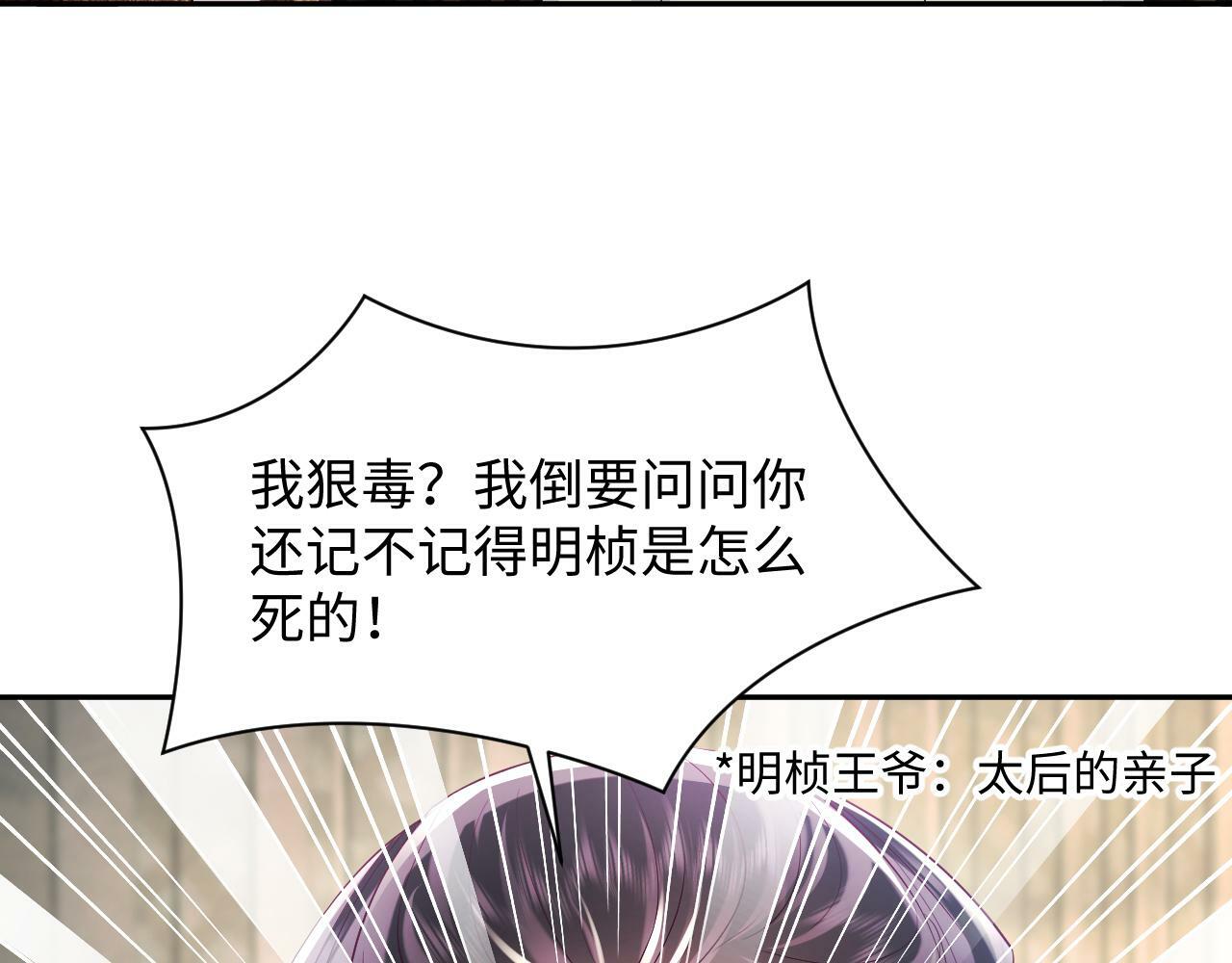 第69话完结篇 对国师大人的试探106