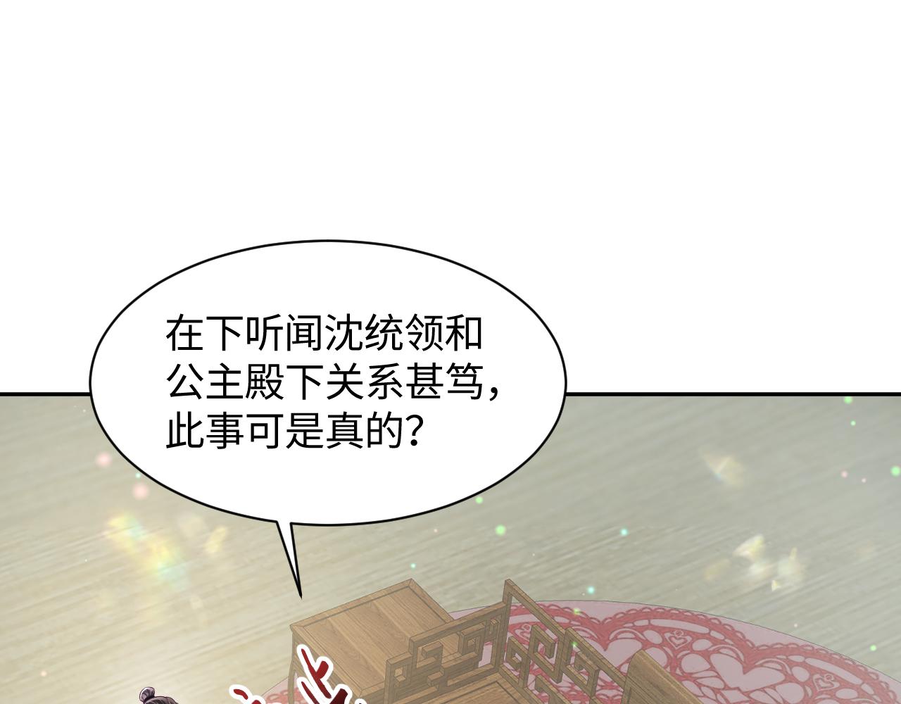 第17话 “反贪”任务51