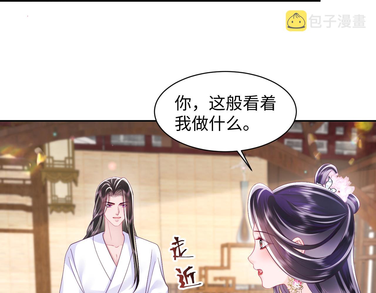 第50话 醉酒的国师大人51
