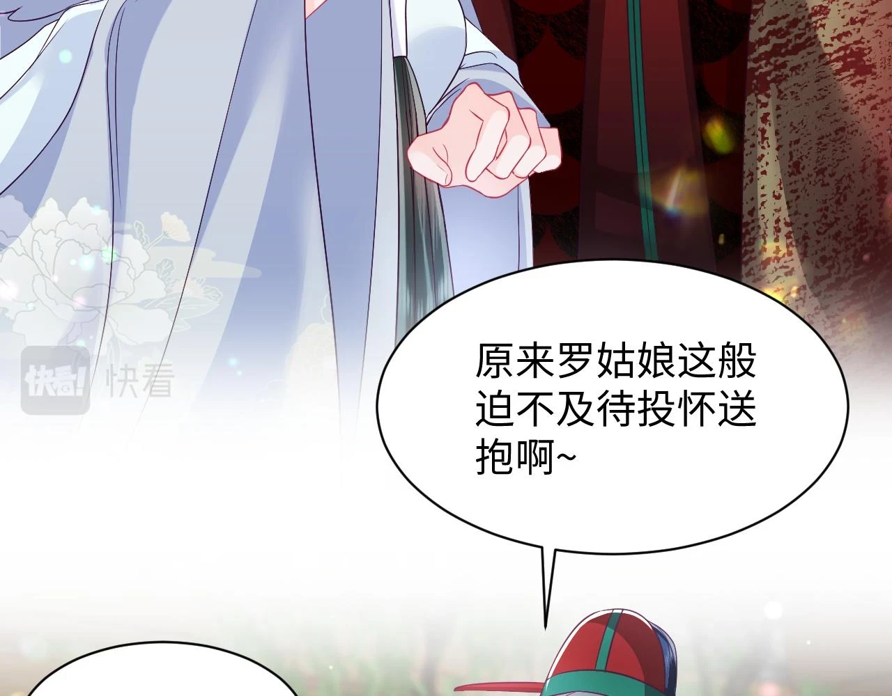 第56话 风流少爷与“金丝雀”78