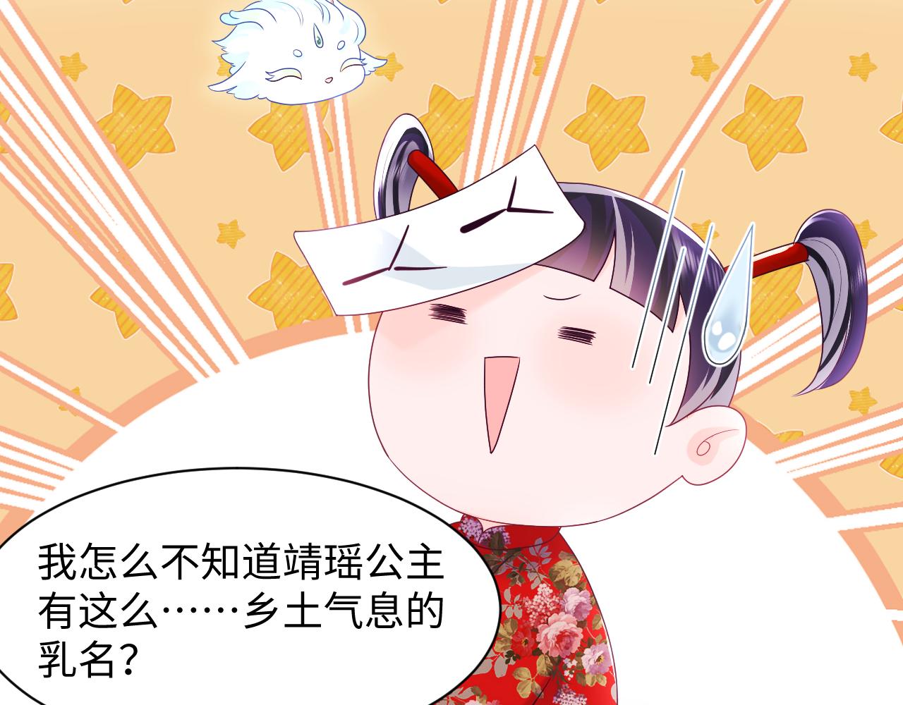 第18话 请不要靠太近58