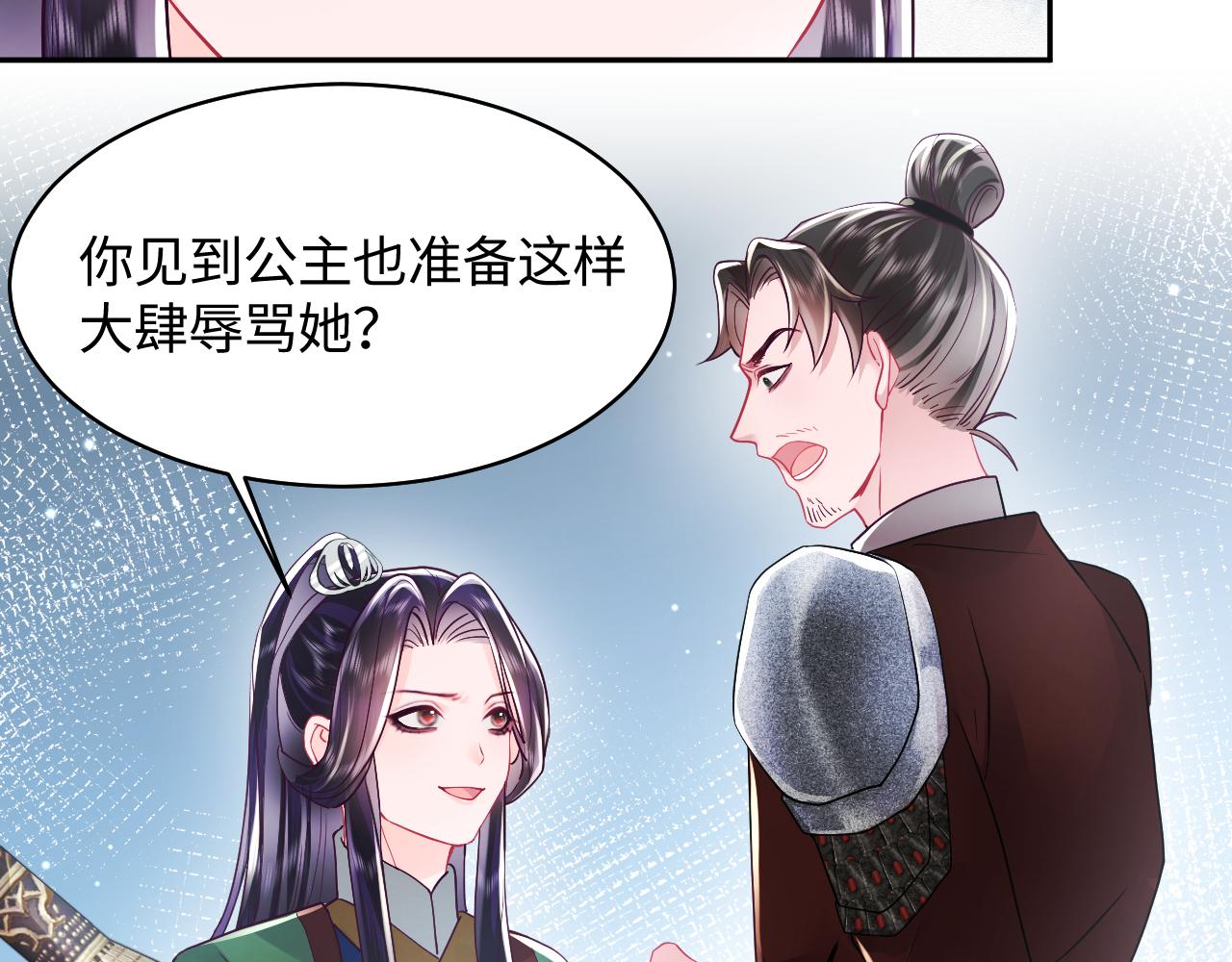 第17话 “反贪”任务12