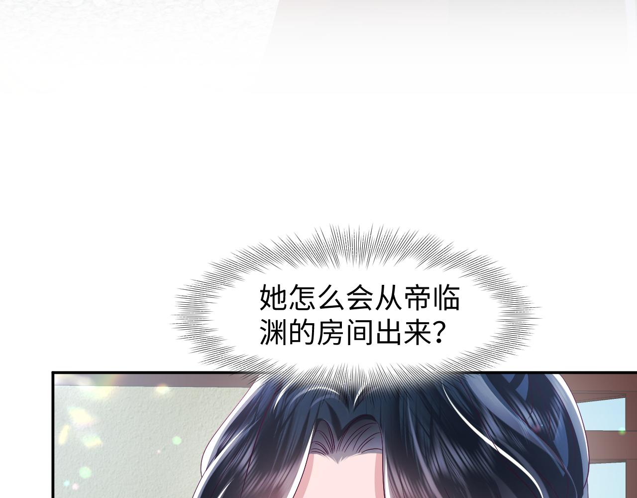 第28话 宫内谣言17
