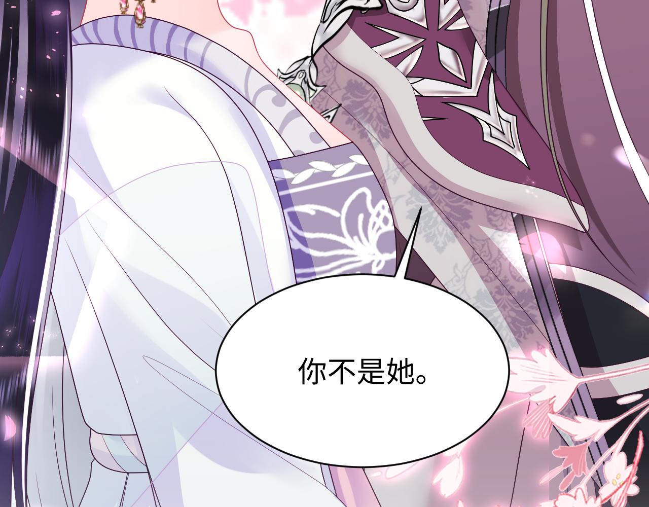 第19话 国师大人的察觉108