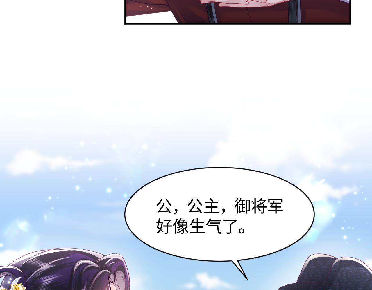 第15话  国师大人的报复？26