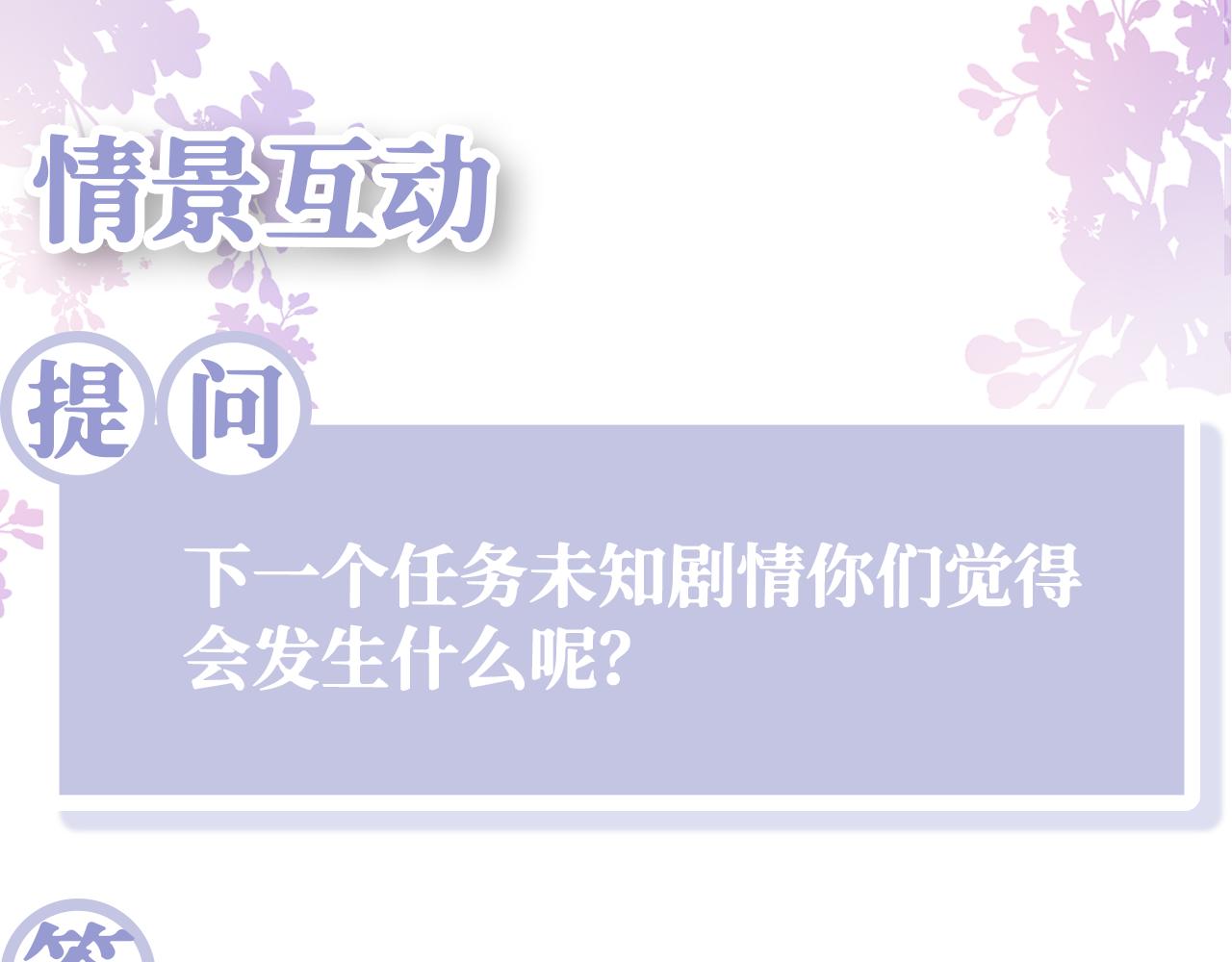 第12话 初级任务完成130