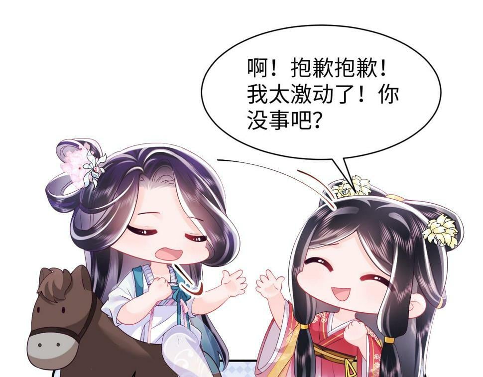 第63话 射箭比试66