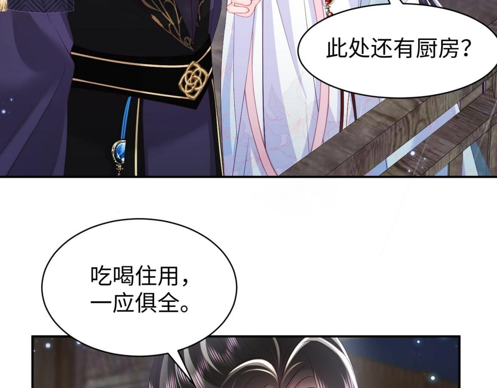 第64话 定情信物54