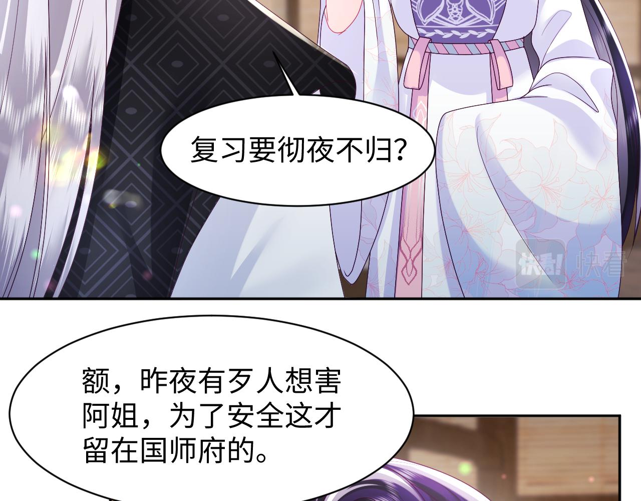 第46话 “男主”的后悔71