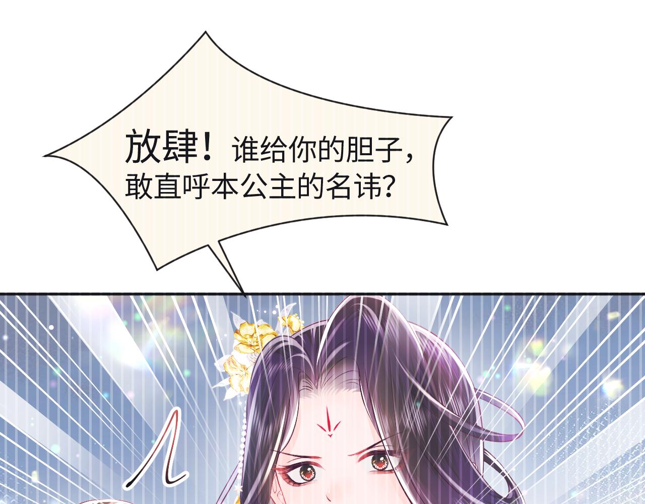 第46话 “男主”的后悔28