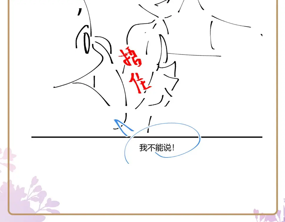 第58话 光芒闪耀的萧靖瑶106