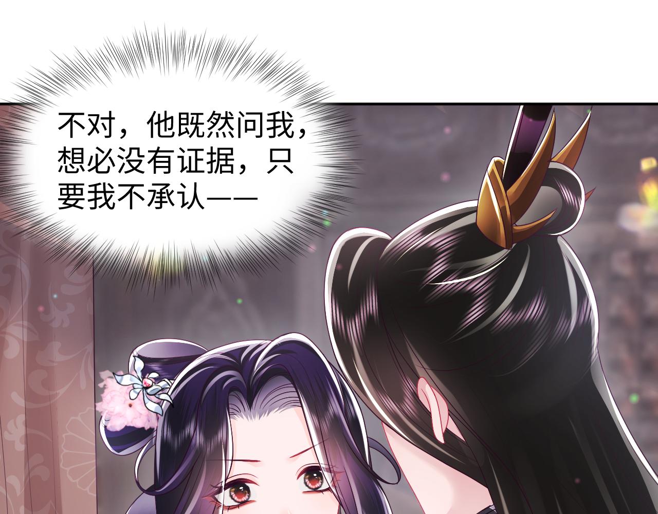 第19话 国师大人的察觉87