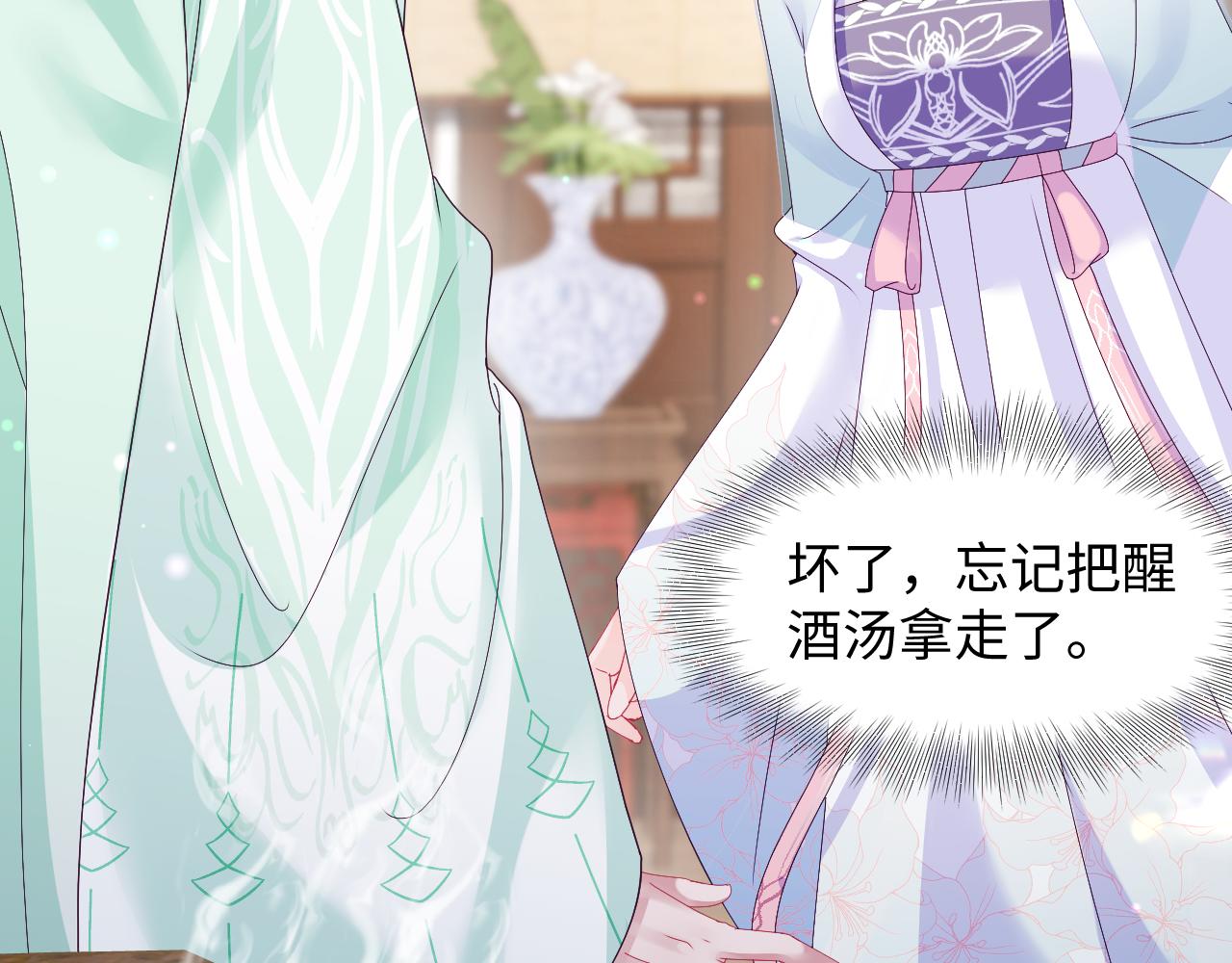 第50话 醉酒的国师大人84
