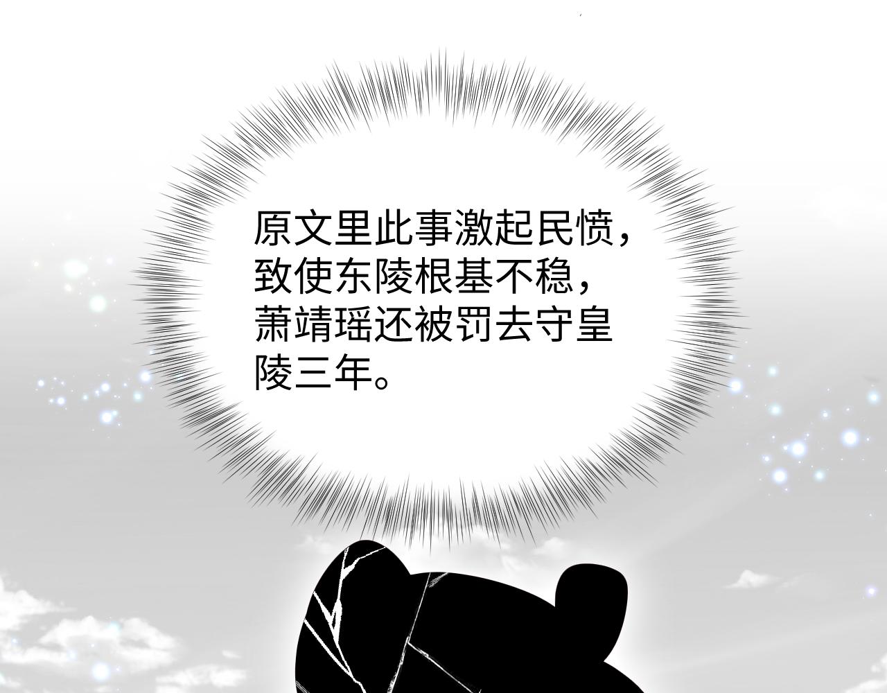 第52话 越发粘人的国师68