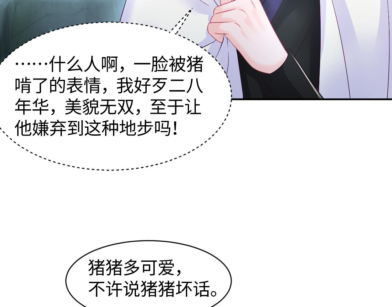 第14话 戳穿假道士25