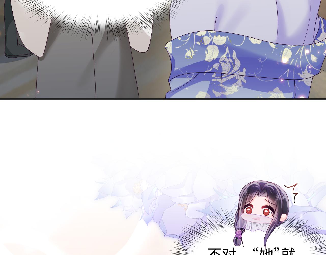 第41话 和国师大人闹别扭81
