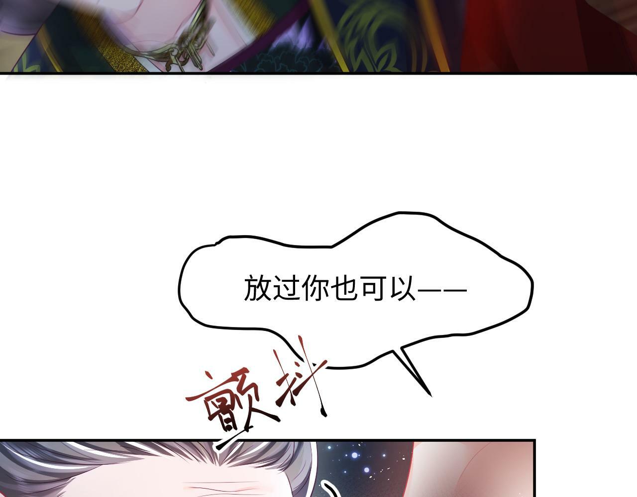 第69话完结篇 对国师大人的试探71