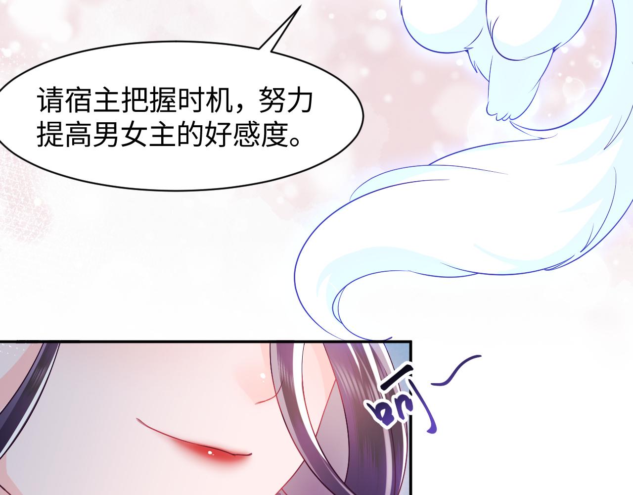 第1话 穿书成恶毒女配133