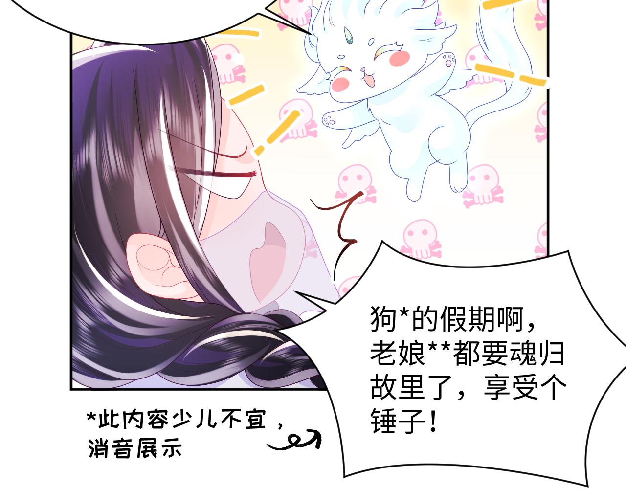 第42话 乔装查案68