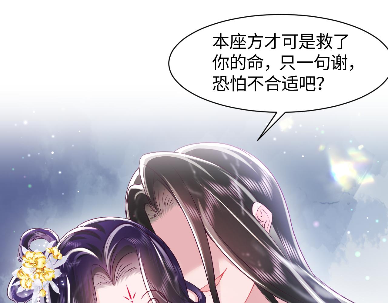 第4话 反派对我一见钟情？47