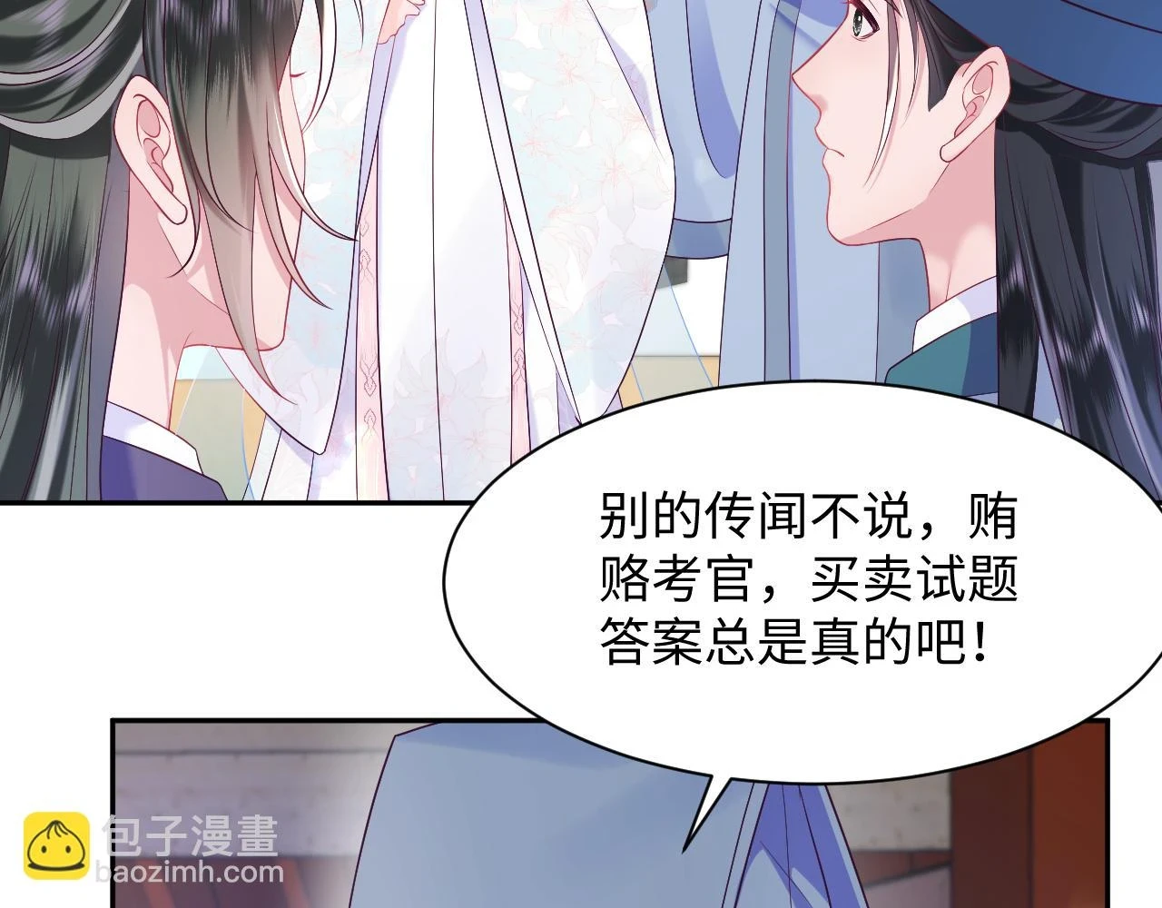 第57话 考场舞弊案升堂16
