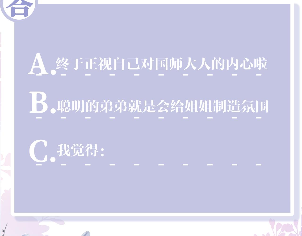 第47话 主动牵手137
