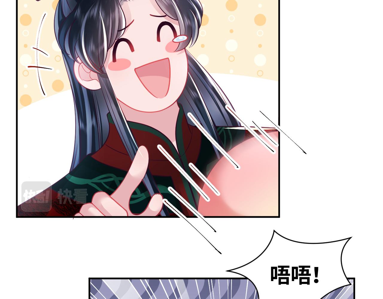 第10话 国师大人被吃豆腐？84