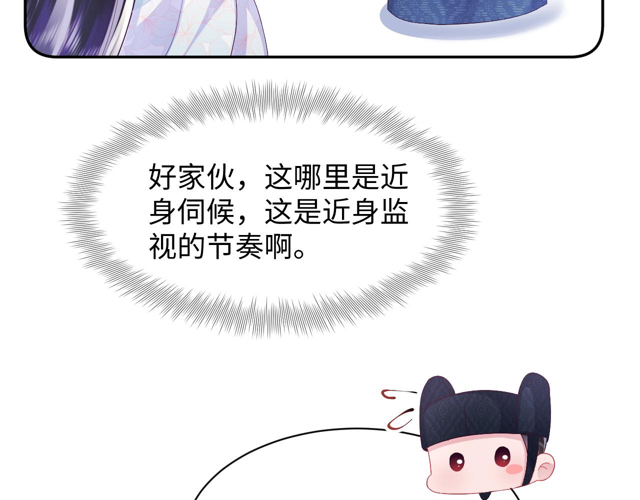 第40话 调戏冰山美人11