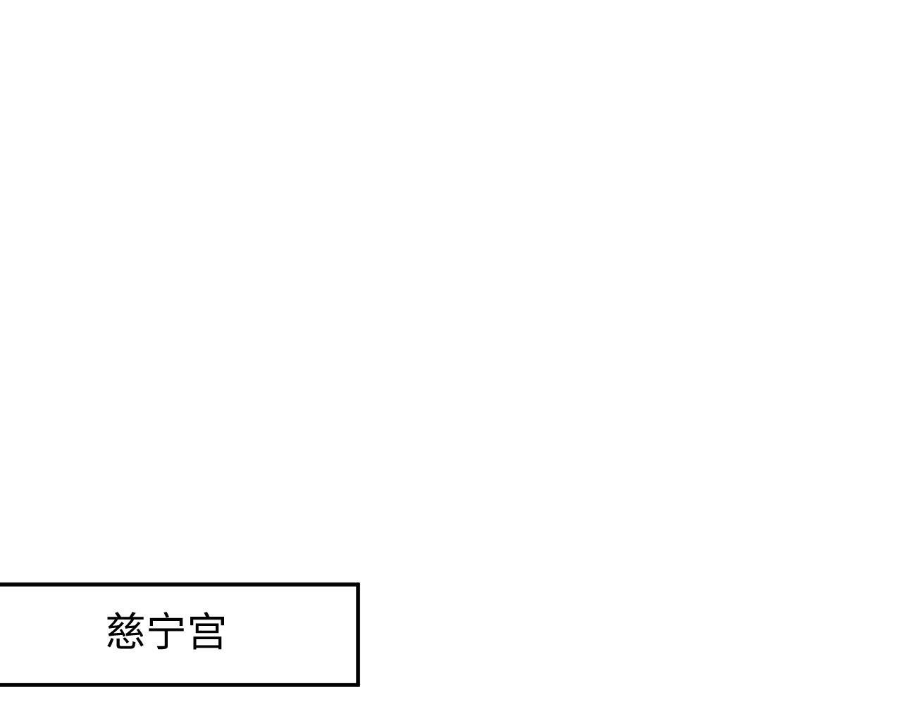 第67话 与国师大人的婚约77