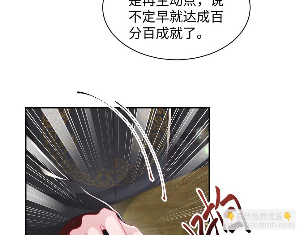 第58话 光芒闪耀的萧靖瑶27
