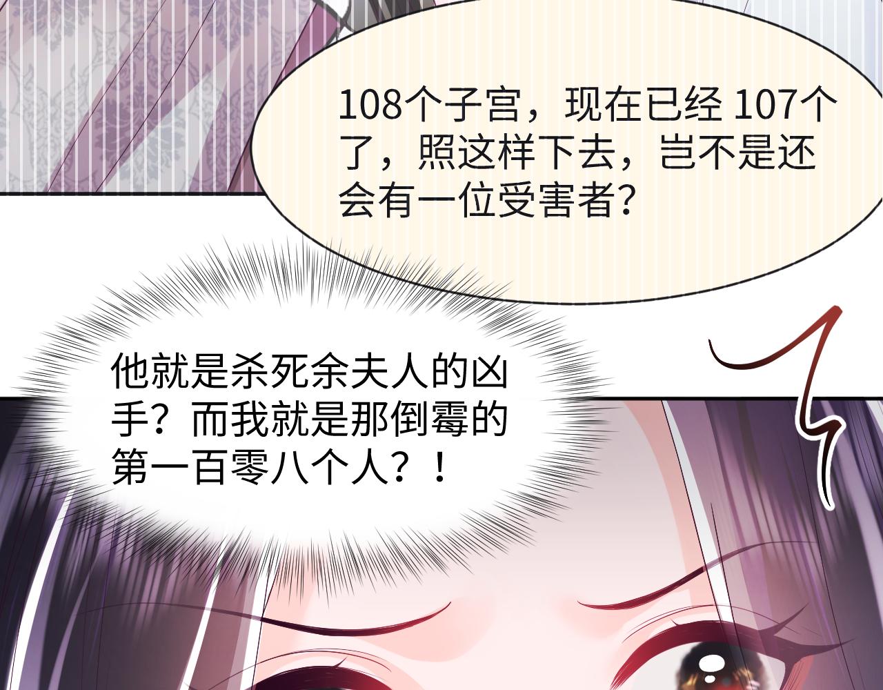 第42话 乔装查案66