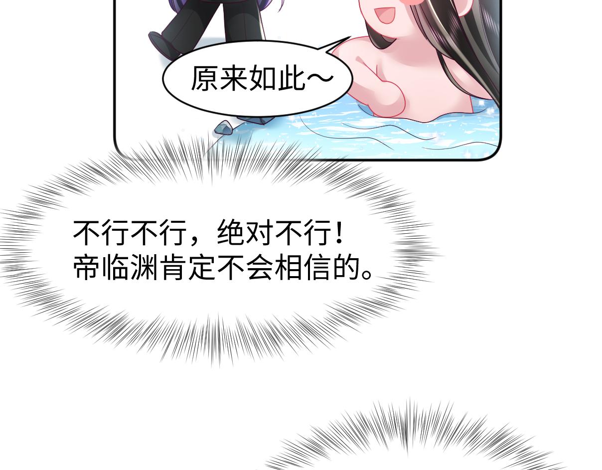 第13话 风流一把72