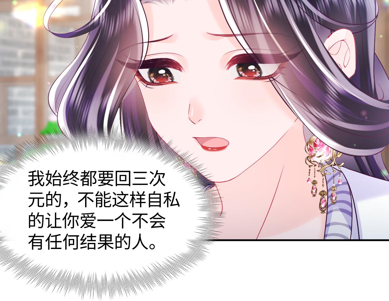 第41话 和国师大人闹别扭26