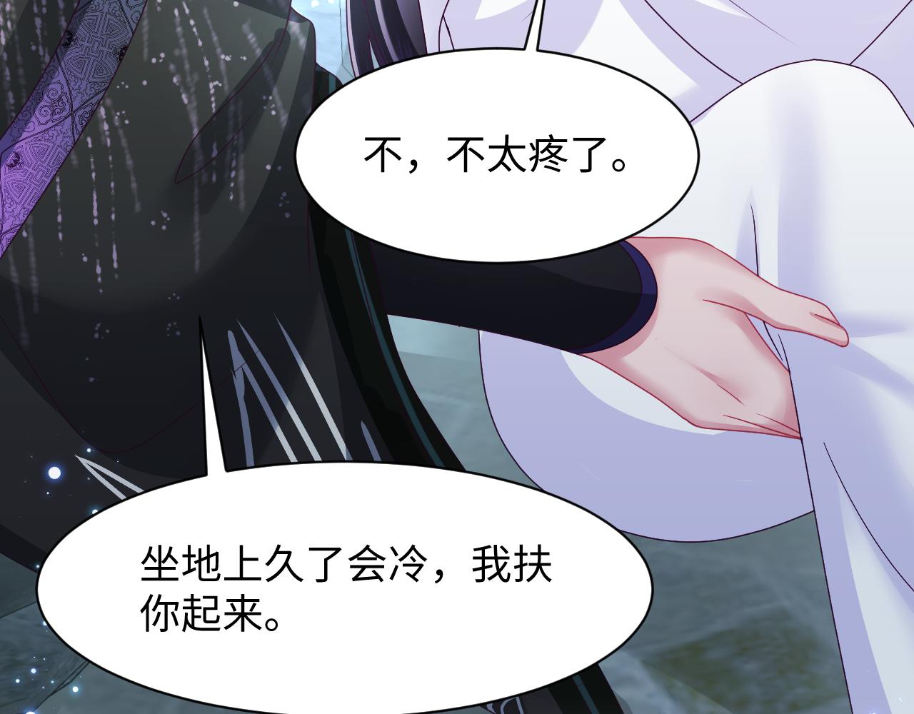 第37话 扭伤脚了72