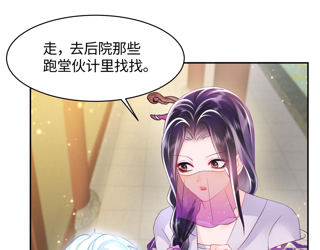 第7话 “偶遇”国师？23