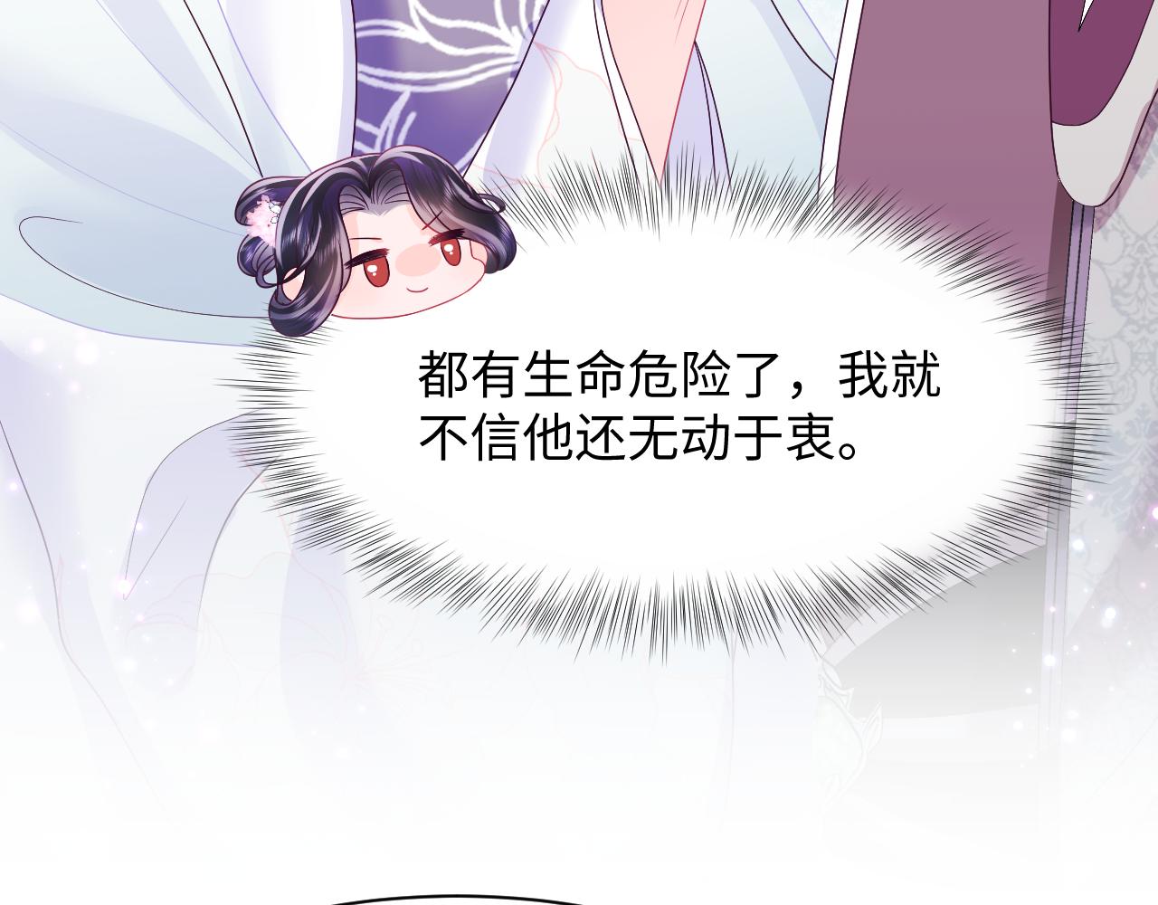 第30话 撩人的惩罚71