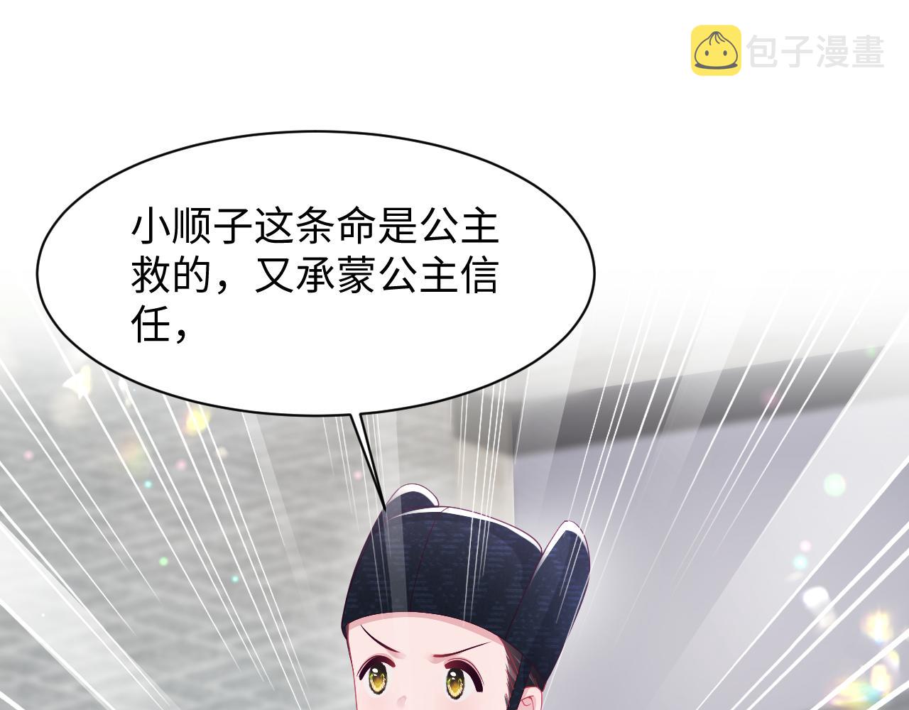 第52话 越发粘人的国师32