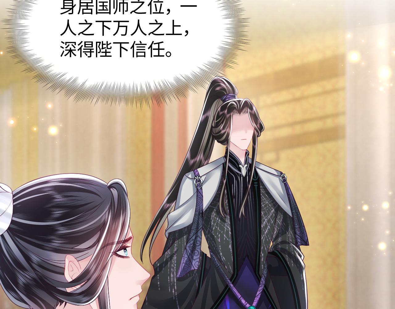 第49话 恋爱中的两人35