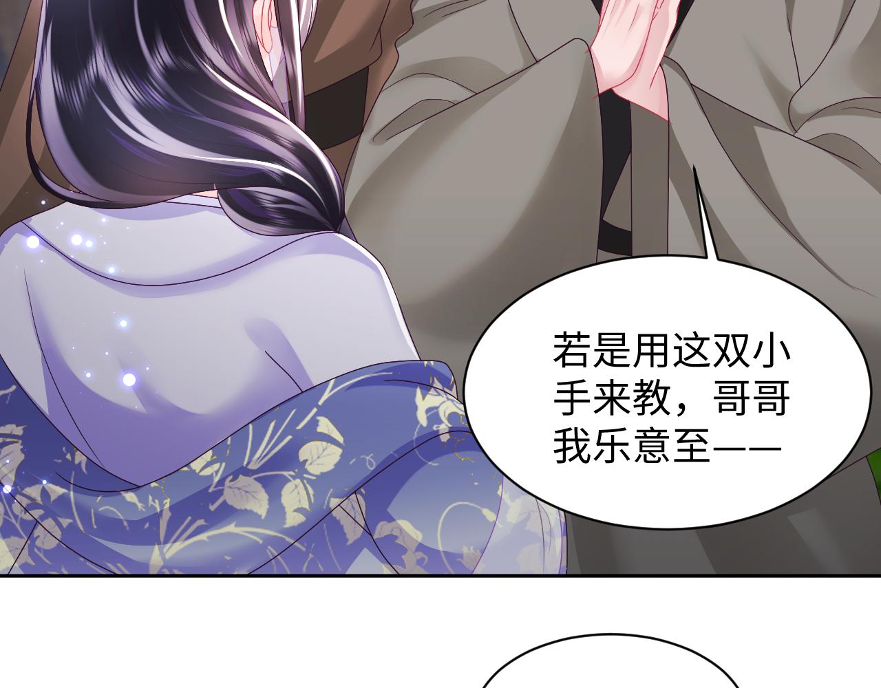 第42话 乔装查案53