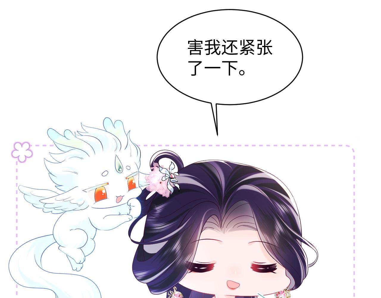 第47话 主动牵手71