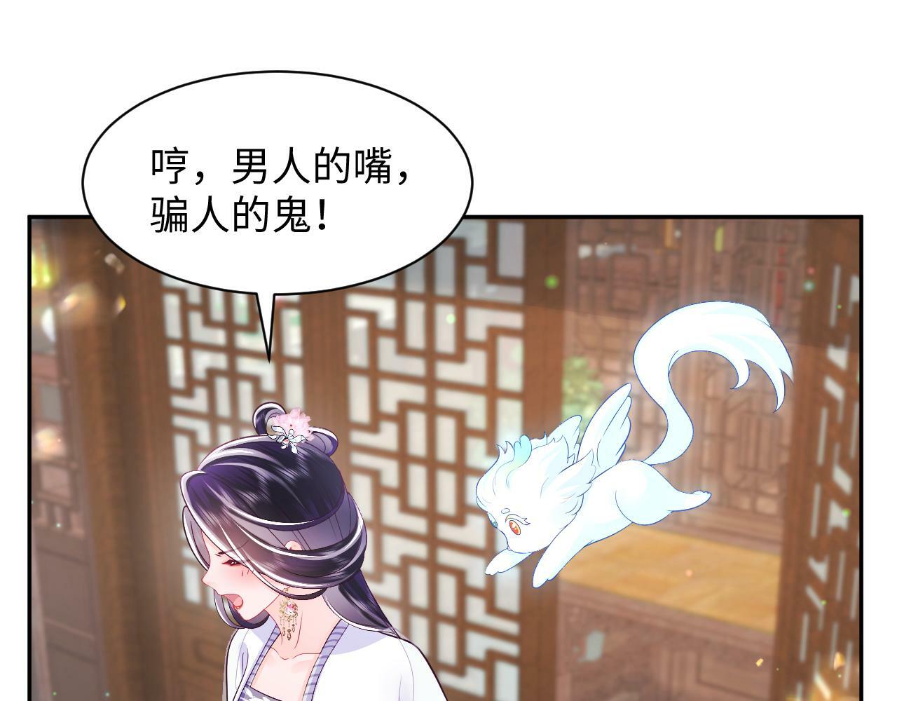 第65话 太后的计谋43