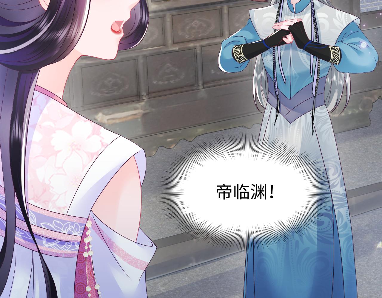 第15话  国师大人的报复？42