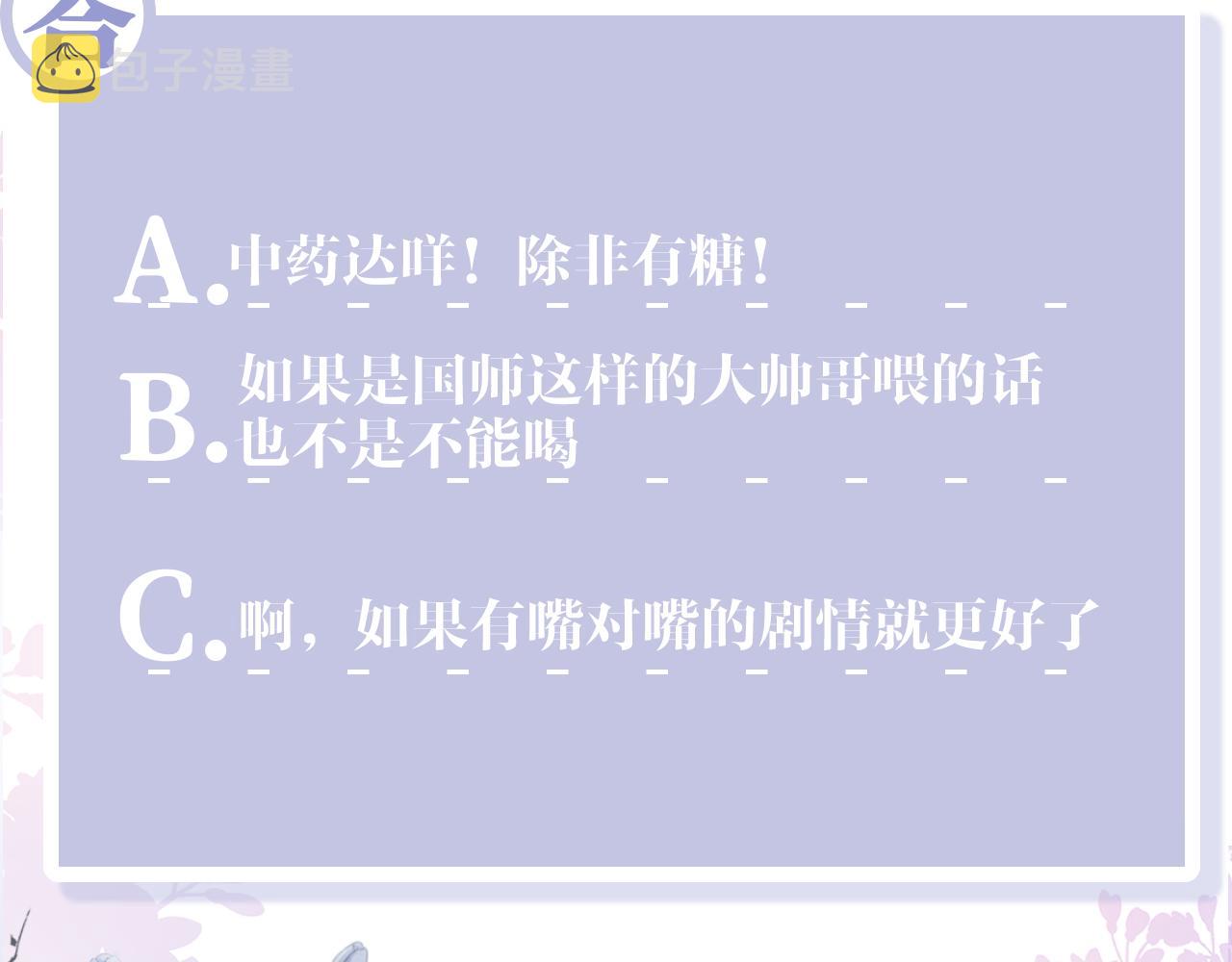 第35话 你的名字81