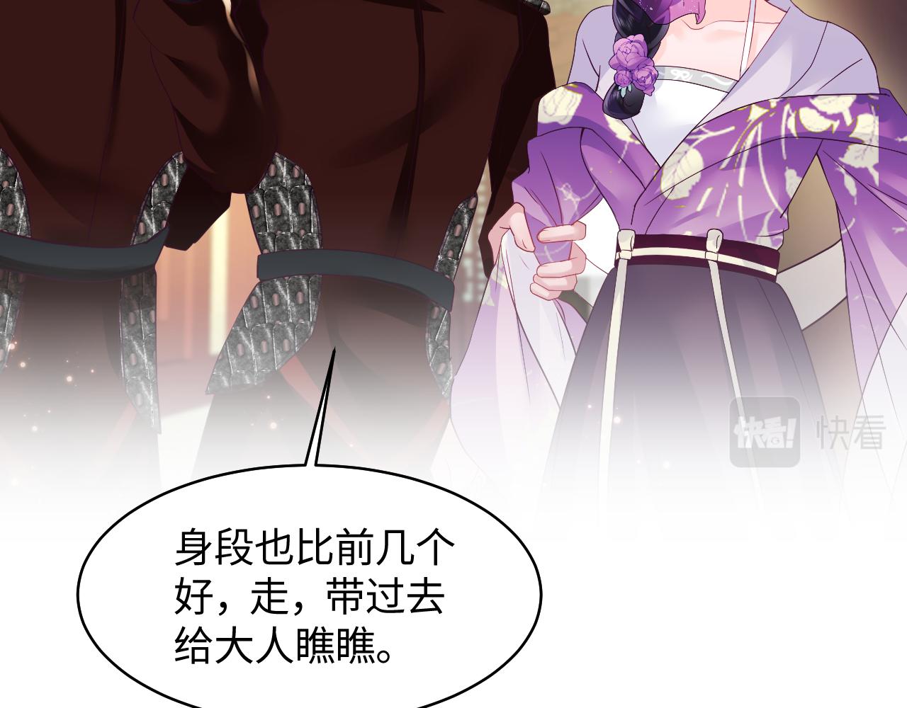 第7话 “偶遇”国师？29